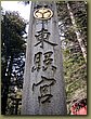 Nikko - Tokugawa shrine.JPG