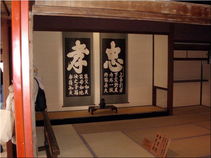 Shogunate inside.JPG