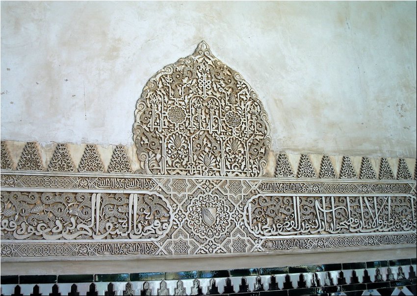 Alhambra Wall Inside.JPG